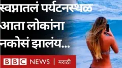 फुकेत हे जगप्रसिद्ध पर्यटनस्थळ आता लोकांना नकोसं झालंय.