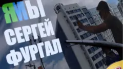 мы фургал
