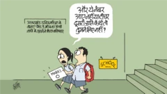 कार्टून