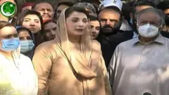 مریم نواز
