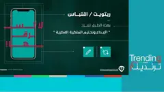 "لا تسرقها"..سارقو التغريدات عرضة للملاحقة القانونية في السعودية