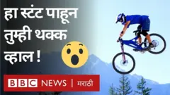 स्पॅनिश बाईकर बिएनवेनिदो आग्वादो याने हा नवीन रेकॉर्ड केल्याचं मानलं जातंय.