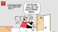 कार्टून