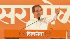 उद्धव ठाकरे
