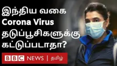 கொரோனா வைரஸ்