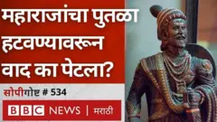 शिवाजी महाराज पुतळा