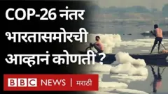 हवामान परिषद
