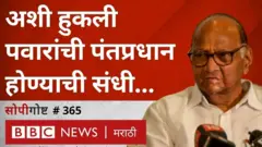 शरद पवार आणि पंतप्रधान