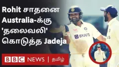வகுப்பெடுத்த ரோஹித், சோர்ந்து போன ஆஸி