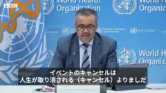 テドロス事務局長