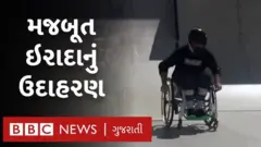 BBC