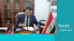 "احلف على المصحف أنك لم تدفع رشوة" مسؤول عراقي يكافح الفساد بطلب القسم
