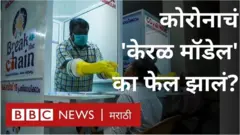 केरळ मॉडेल