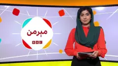 مېرمن خپرونه