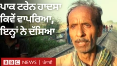 Pak train accident