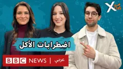 صورة من حلقة بي بي سي اكسترا عن اضطرابات الأكل