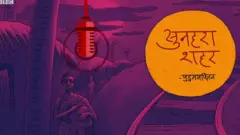 सुनहरा शहर