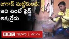 మండు వేసవిలోనూ ఇన్సులిన్ వంటి మందుల్ని చల్లగా ఉంచే జుగాడ్ మట్టికుండ