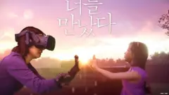 A press handout shows the poster of the VR Special Documentary