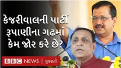 આમ આદમી પાર્ટી વિજય રૂપાણીના રાજકોટને કેમ પોતાનો ગઢ બનાવવા માગે છે?
