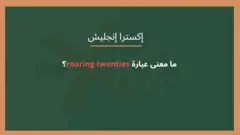 xtra English