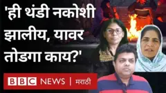 थंडी, महाराष्ट्र