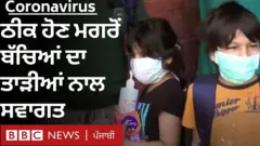ਕੋਰੋਨਾਵਾਇਰਸ