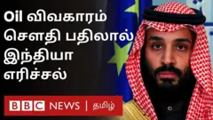 எகிறும் பெட்ரோல் - டீசல் விலை: சௌதியின் செயலால் இந்தியா எரிச்சலுற்றது ஏன்?