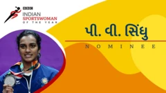 પી. વી. સિંધુ