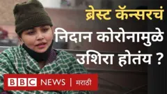 कोव्हिडच्या आरोग्य संकटात महिलांसमोर ब्रेस्ट कॅन्सरचा प्रश्न कसा बिकट बनला आहे?