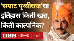 अक्षय कुमारचा ‘सम्राट पृथ्वीराज चौहान’ हा सिनेमा प्रदर्शित झाला आहे.