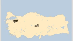 टर्की