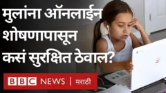 लहान मुलं, लैंगिक शोषण