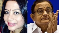 చిదంబరం ఇంద్రాణీ ముఖర్జీ