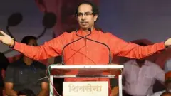 ਉਧਵ ਠਾਕਰੇ