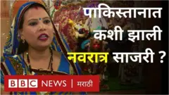 पाकिस्तानातील नवरात्र