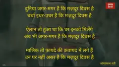 मज़दूर दिवस