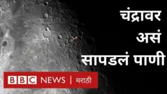 नासा, चंद्रावर पाणी