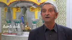 దీవాన్ చంద్