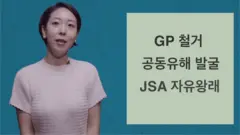 1년 된 평양공동선언 현주소를 알아봤다