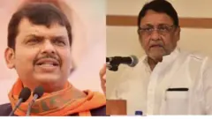 देवेंद्र फडणवीस, नवाब मलिक
