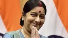 સુષમા સ્વરાજ