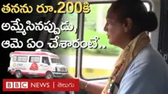 అంబులెన్స్ డ్రైవర్