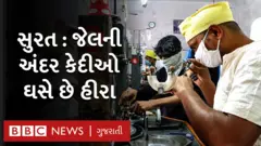 સુરત