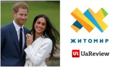 Гаррі, Меган та Житомир