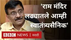 अयोध्येत राम मंदिर भूमिपूजनाची तयारी सुरू असताना शिवसेनाही आक्रमक झालेली दिसतेय.