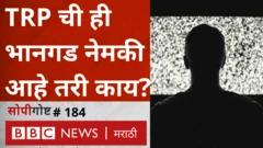 टीआरपी