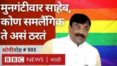 सुधीर मुनगंटीवार, महाराष्ट्र