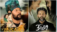 የሶስተኛው ዓይን እና የእንሳሮ ፖስተሮች