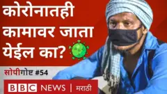 कोरोना व्हायरस